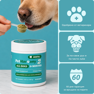 Dental powder™ - Дентален прах