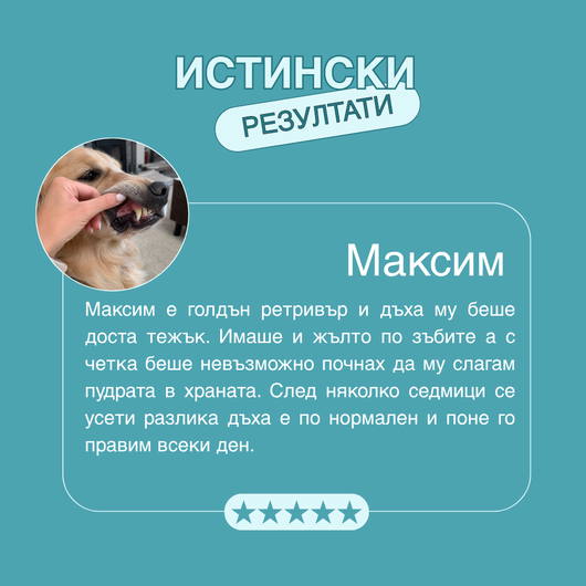 Dental powder™ - Дентален прах