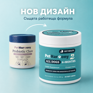 Probiotic Chew™ - Пробиотични хапки