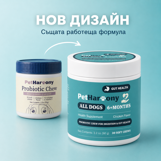 Probiotic Chew™ - Пробиотични хапки